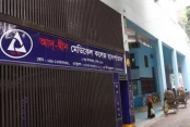 আমাদেরজাগরণ